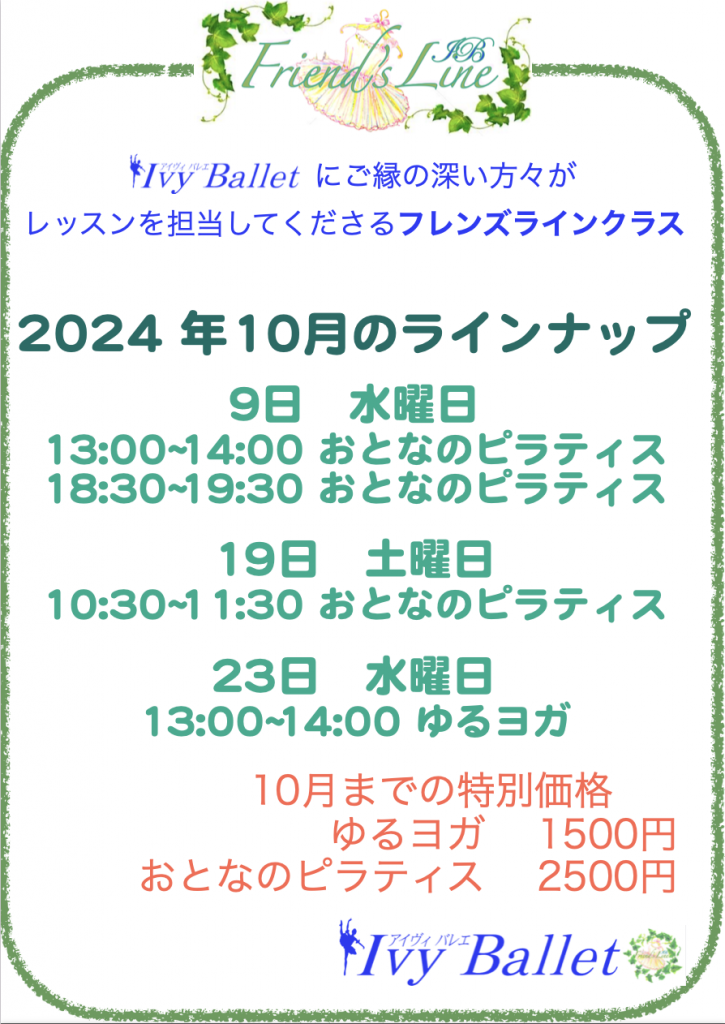 スクリーンショット 2024-09-18 10.17.53