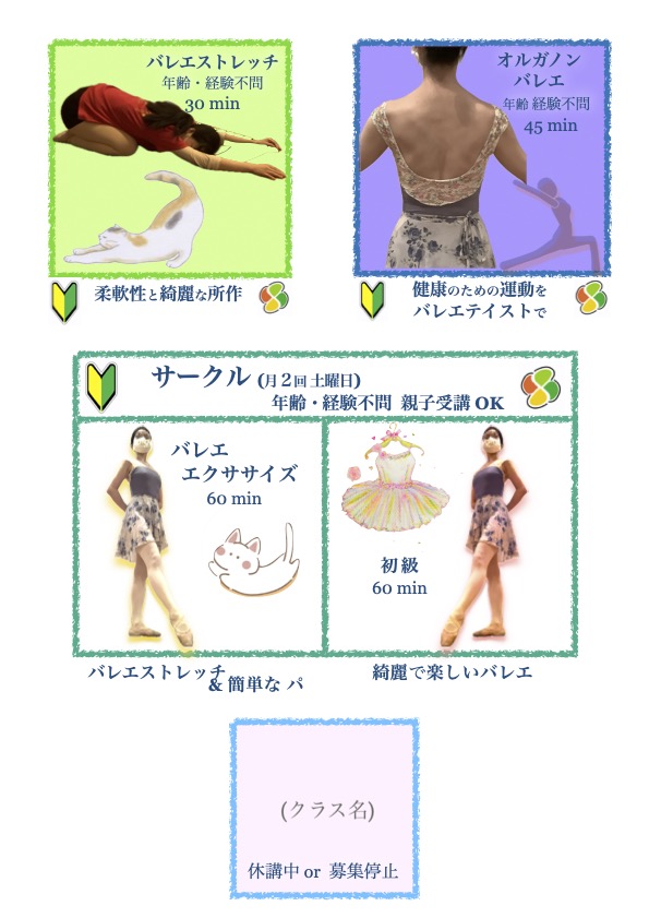 5月の土曜日クラス