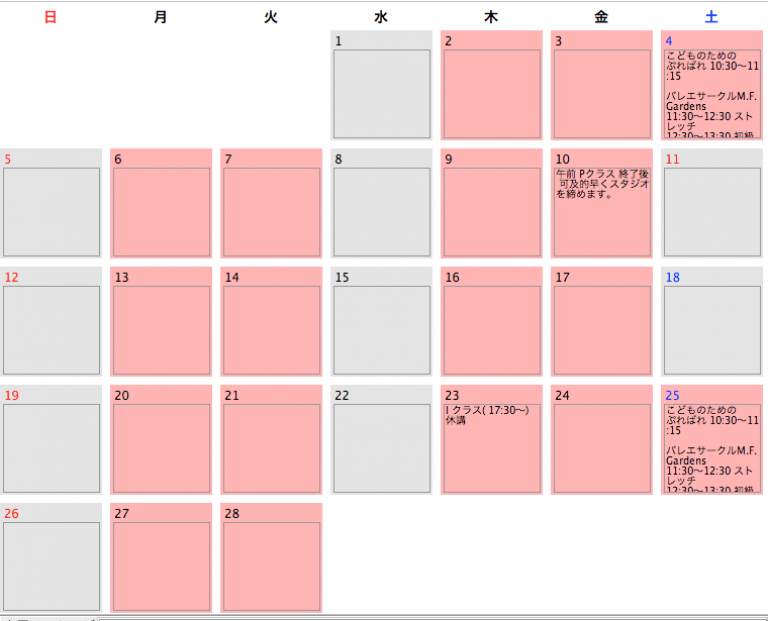 2月レッスンカレンダー