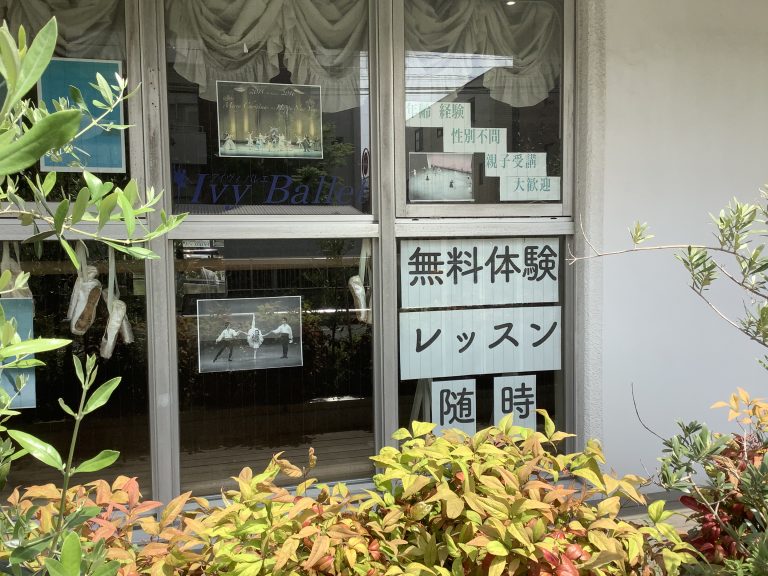 無料体験レッスン随時