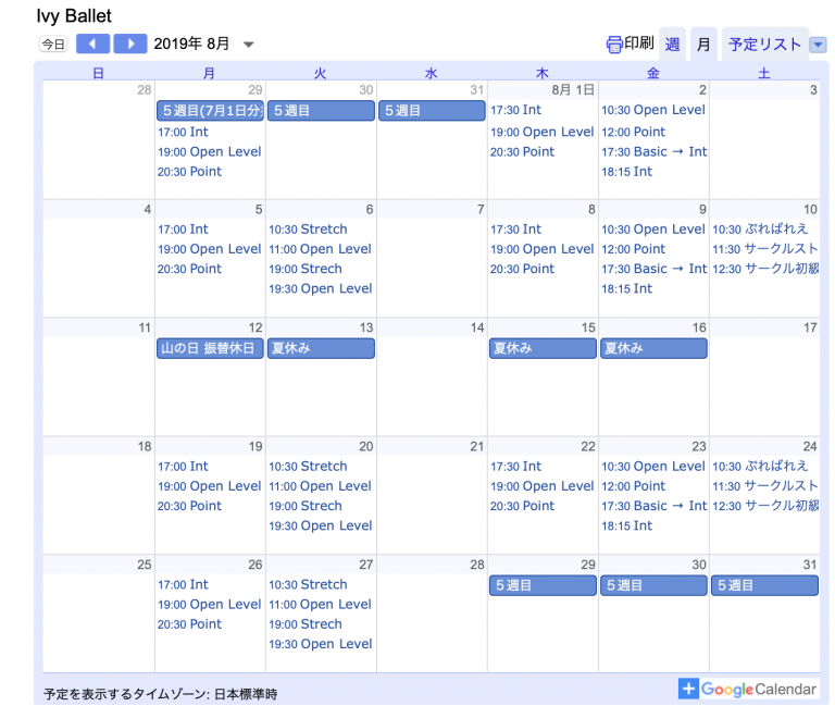 2019 08 カレンダー