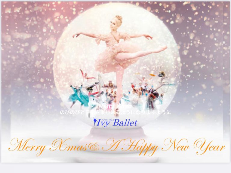 Merry Christmas 2020