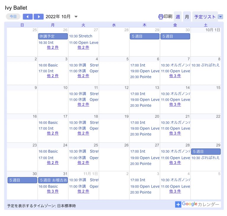 2022年10月　レッスンカレンダー