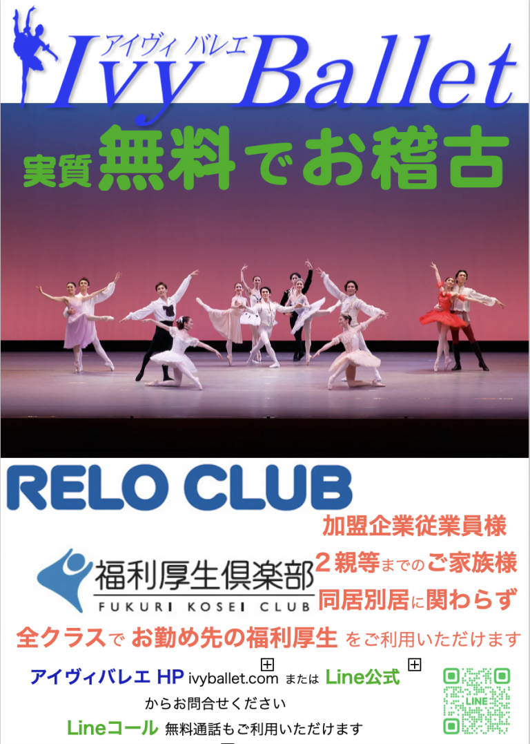 実質無料でお稽古