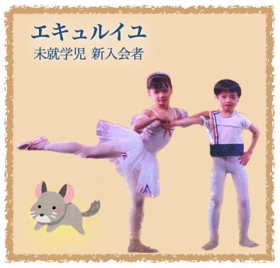 お稽古の組み立て