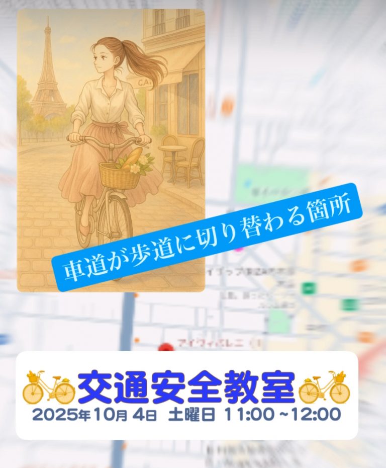 地元　栄町の謎